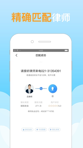 分秒律师app下载_分秒律师app下载中文版_分秒律师app下载官方正版