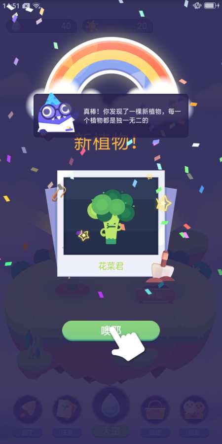 专注植物 测试版app_专注植物 测试版app官网下载手机版_专注植物 测试版appios版下载
