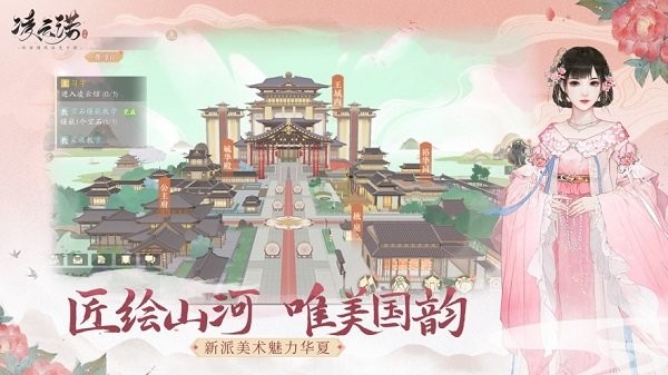 凌云诺APP版手机app下载_凌云诺官方游戏下载v1.2.1 手机版