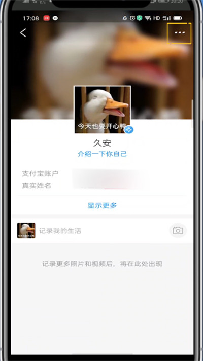 支付宝怎么设置定位？