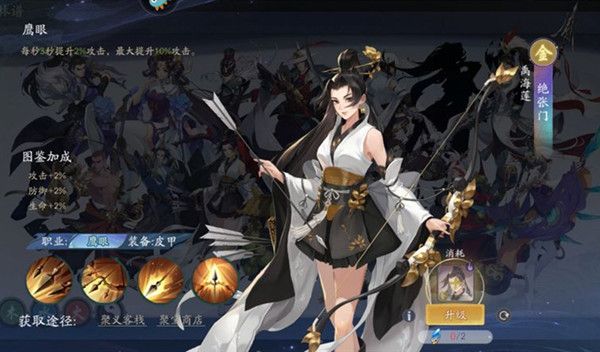 武林闲侠天运石有什么用？天运石获取途径一览[多图]图片1