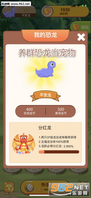 养群恐龙当宠物红包版