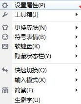 搜狗五笔输入法生僻字怎么打出来