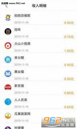 乐乐赞(点赞赚钱)平台下载_乐乐赞(点赞赚钱)平台下载安卓版下载V1.0