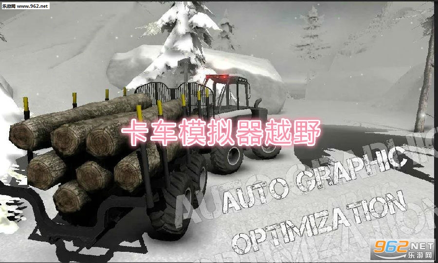 卡车模拟器越野破解版