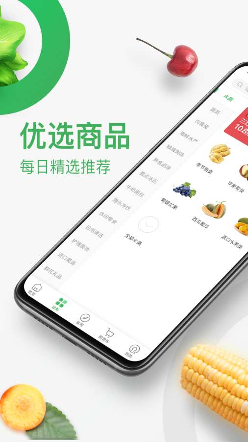 永辉买菜下载_永辉买菜下载最新版下载_永辉买菜下载中文版