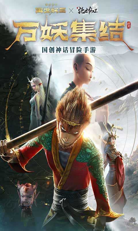 绝世仙王内购升级版下载|绝世仙王无限仙玉版下载