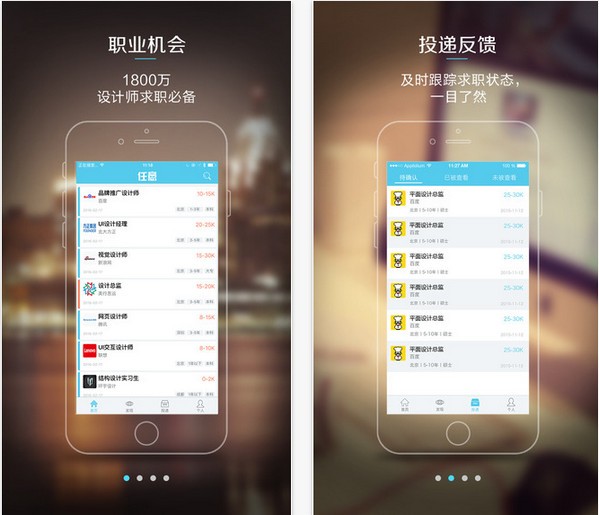 任意招聘app