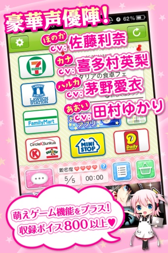 便利店信息声优导航！！app_便利店信息声优导航！！app下载
