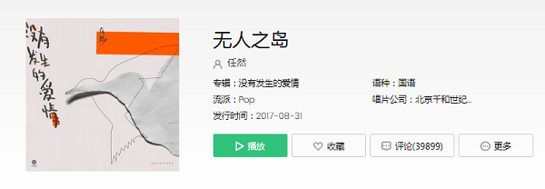 抖音如果云层是天空的一封信是什么歌