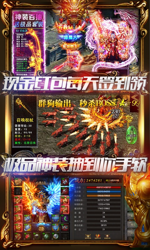 战神传奇（毒狗特权）ios升级版1.0
