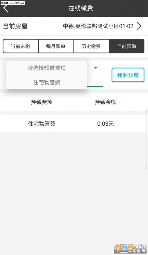 水韵万家安卓软件一键开门_水韵万家安卓软件一键开门ios版下载_水韵万家安卓软件一键开门破解版下载