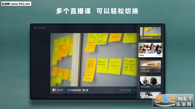 钉钉课堂APP
