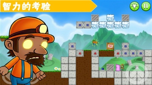 比较玩命的大冒险ios版