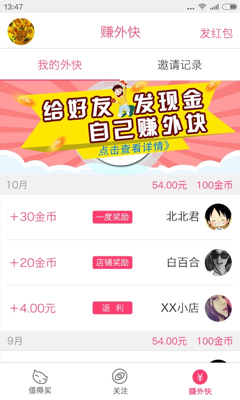 爱购猫app