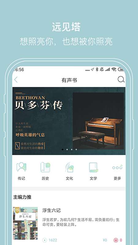 远见塔下载_远见塔下载积分版_远见塔下载ios版