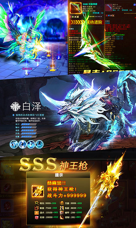 真龙传奇星耀版_真龙传奇星耀版公益服_变态版真龙传奇星耀版无限元宝服_真龙传奇星耀版官网