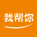 我帮你 我帮你