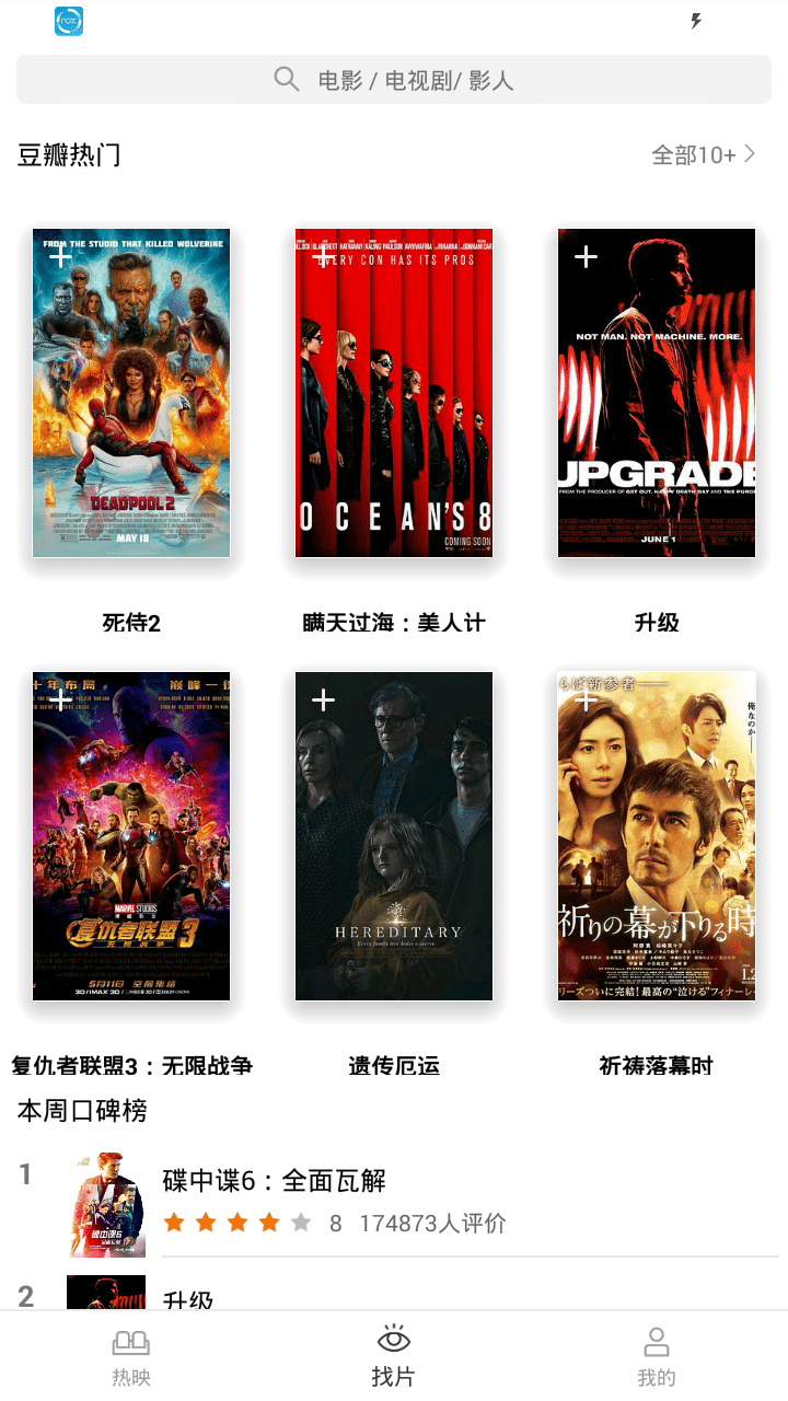 被窝电影app手机版_被窝电影免费升级版下载