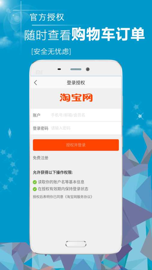 天天省省省下载_天天省省省下载电脑版下载_天天省省省下载积分版