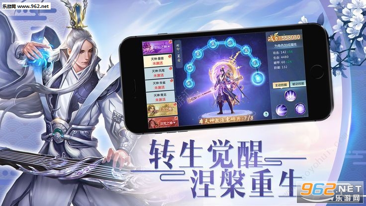 御灵记安卓版