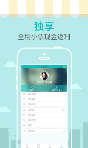 美衣商户端app_美衣商户端app攻略_美衣商户端app电脑版下载