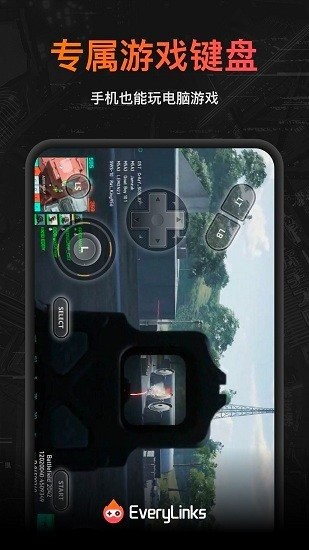 everylinks云游戏app下载_EveryLinks云电脑手机版下载v1.30 手机版