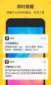鲜知app下载_鲜知app下载官网下载手机版_鲜知app下载最新官方版 V1.0.8.2下载