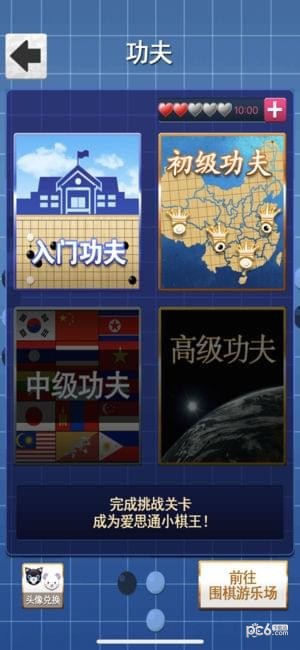 爱思通app