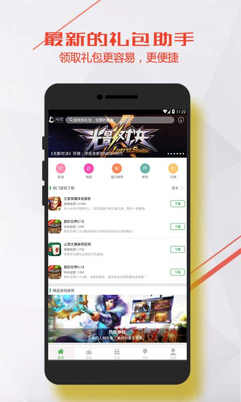 网侠手游宝app_网侠手游宝appapp下载_网侠手游宝app电脑版下载