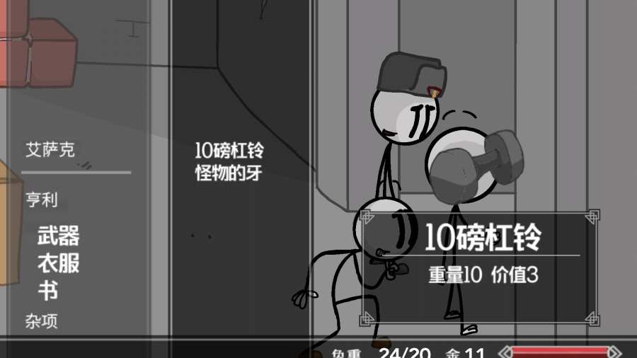 火柴人逃离监狱app_火柴人逃离监狱app手机版_火柴人逃离监狱app官方版