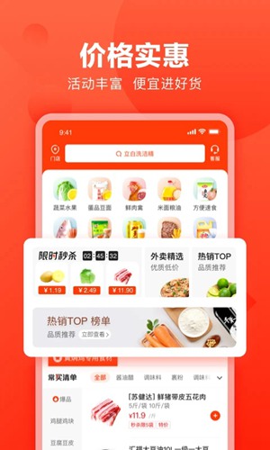 快驴进货app下载_快驴进货app下载手机游戏下载_快驴进货app下载ios版下载