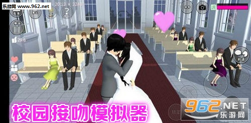校园接吻模拟器中文完整版