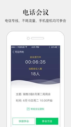 马上办手机版
