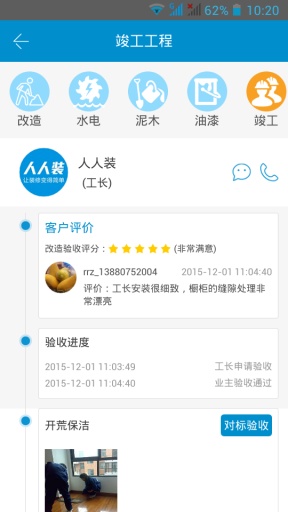 人人装app_人人装app中文版下载_人人装appiOS游戏下载