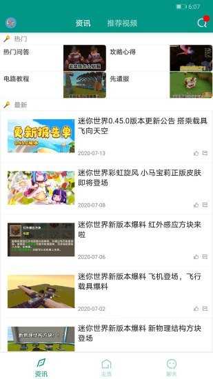 迷你助手盒子下载苹果手机|迷你助手盒子旧版软件下载