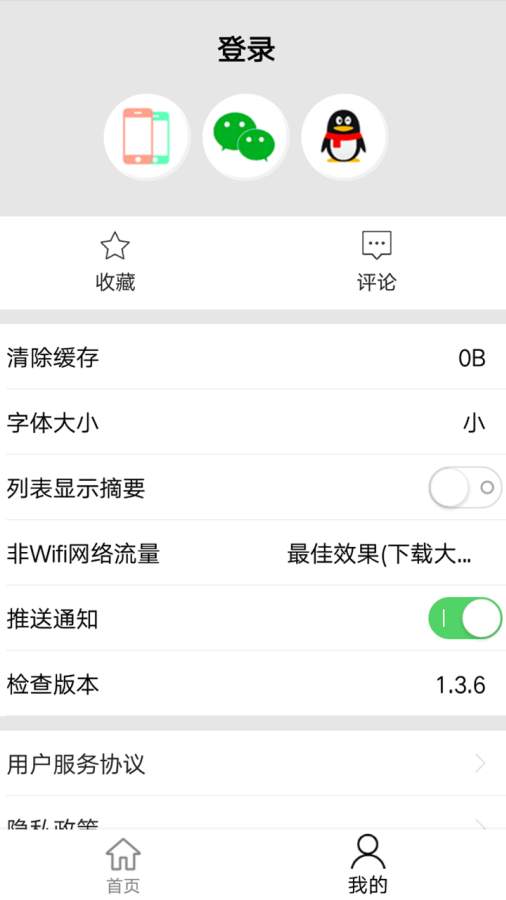 眼界阅读下载_眼界阅读下载电脑版下载_眼界阅读下载中文版