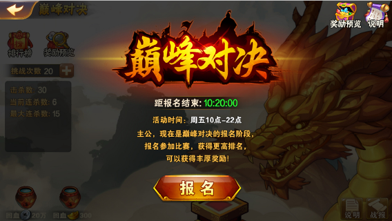 放开那三国2攻略