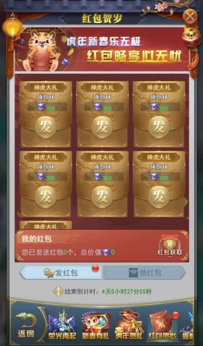 斗罗大陆h5万家灯火奖励有哪些？2022万家灯火活动玩法图文一览[多图]图片8