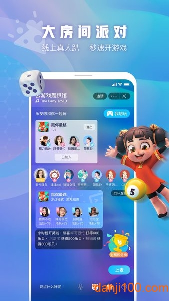 有乐app下载_腾讯有乐官方APP版下载v0.0.425.7 手机版