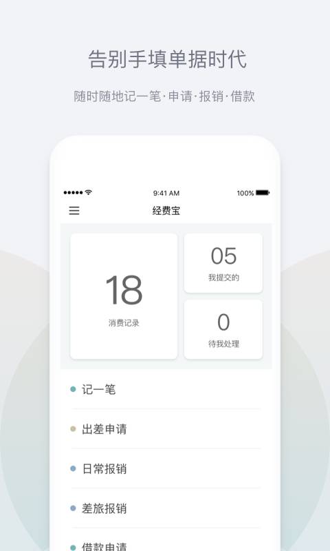 经费宝app_经费宝app小游戏_经费宝app手机游戏下载