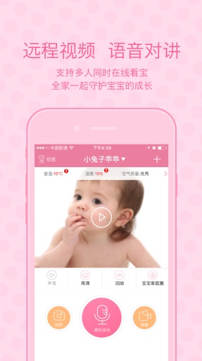 趣宝宝app_趣宝宝appios版下载_趣宝宝app小游戏