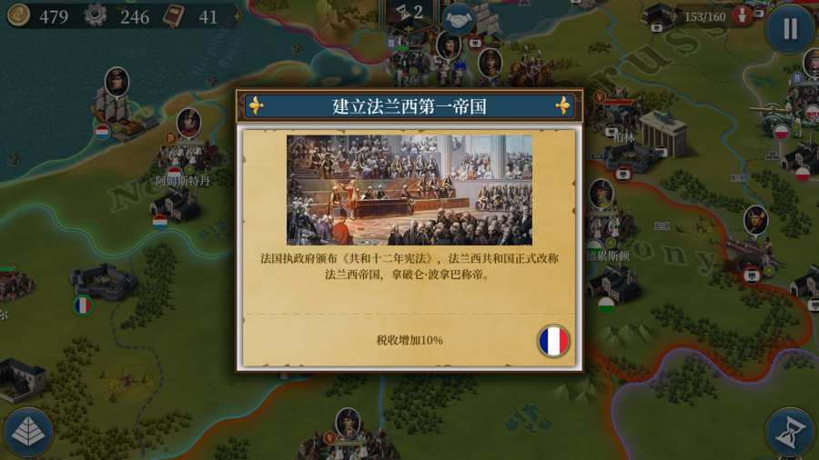 欧陆战争6:1804app_欧陆战争6:1804安卓版app_欧陆战争6:1804 1.2.24手机版免费app