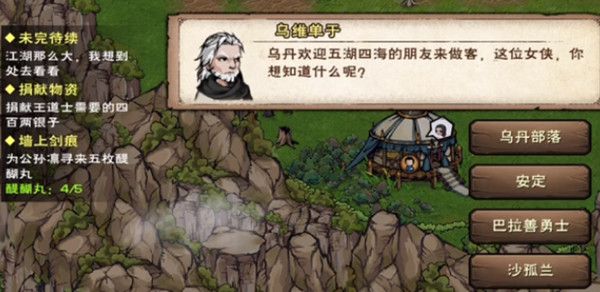 烟雨江湖祁连山宝藏任务怎么做？神珠阵机关解密步骤攻略[多图]图片1