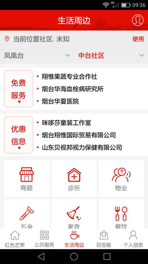 耕耘-芝罘党建app_耕耘-芝罘党建app安卓版_耕耘-芝罘党建appios版下载