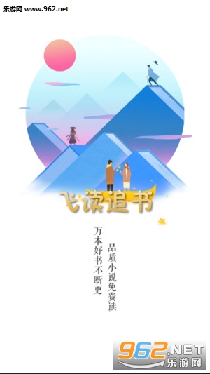 飞读追书阅读赚钱
