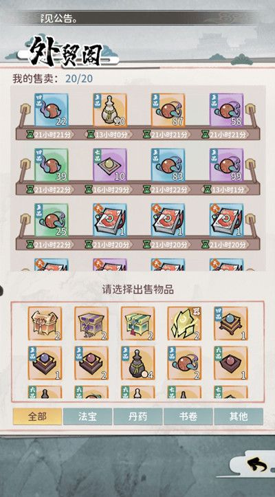 我的门派内丹bug怎么回事？内丹bug修复完成公告[多图]图片2