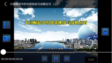 学习新干线app