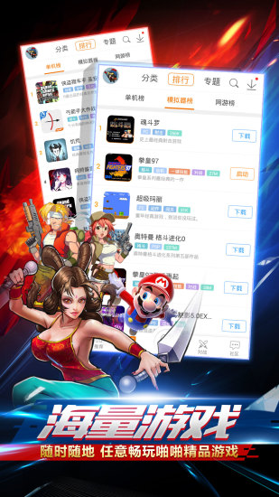 啪啪游戏厅下载安装_2022啪啪游戏厅APP版下载v4.8.3 手机版