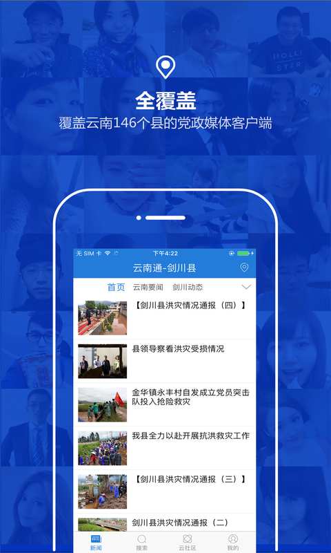 云南通·剑川县app_云南通·剑川县app攻略_云南通·剑川县app最新版下载